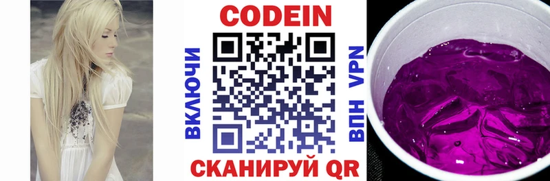 это Telegram  Майский  Codein напиток Lean (лин) 