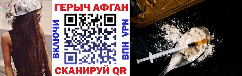 Героин афганец  omg как зайти  Майский 