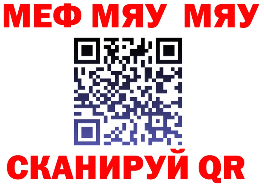 Альфа ПВП кристаллы tor площадка MEGA Майский