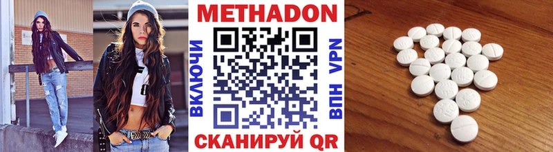 Метадон кристалл  Майский 